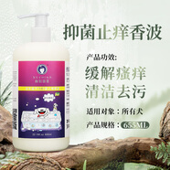 雪貂留香狗狗沐浴露 益生菌定制寵物香波柔順蓬松 抑菌止癢655ml