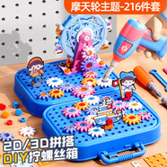 集思兒童玩具1-3歲擰螺絲工具箱電動玩具男童4-6男孩生日禮物電鉆組裝 摩天輪擰螺絲工具箱【216件套+摩天輪+電鉆】