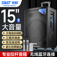 先科大功率戶外音響超大音量拉桿音箱室外活動廣場舞專用帶話筒ST-1509
