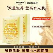 ATREUS 泰國燕窩蜂蜜蠶絲面膜女士熬夜補(bǔ)水保濕緊致修護(hù)舒緩護(hù)膚品白領(lǐng) 燕窩蜂蜜蠶絲面膜10片*2盒