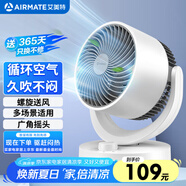 艾美特（AIRMATE）空氣循環(huán)扇家用節能小型落地電風(fēng)扇四季循環(huán)對流換氣桌面小風(fēng)扇大風(fēng)量宿舍臺式搖頭輕音電扇 X28