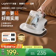 uwant友望除螨儀CM2407max小精靈【性價(jià)比必入】吸塵除螨一體機(jī)床上高溫殺菌紫外線殺菌除螨吸塵器