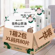 蓓秀【高品質(zhì)】山茶油嬰兒紙尿褲尿不濕新生兒柔薄透氣干爽防過(guò)敏 全包臀拉拉褲XL80片1箱