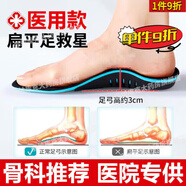 江博士鞋墊 科學(xué)鞋墊男女成人平底足偏平足醫(yī)用器扁平足足弓支撐鞋墊 2雙扁平足運(yùn)動(dòng)款黑色 41碼(可裁剪)