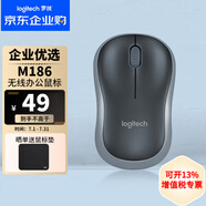 羅技（Logitech）M186無線鼠標(biāo)辦公對稱鼠標(biāo)辦公輕音便攜筆記本臺式電腦光電鼠標(biāo)商務(wù)帶2.4g接收器辦公用品WF13B M186 黑色灰邊【包裝升級】無線