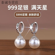 KZD999純銀足銀耳環(huán)氣質(zhì)大珍珠耳飾女銀耳墜輕奢感耳釘送女友 純銀滿天星珍珠耳環(huán)同款 3.98克配專柜原裝禮盒包裝+證書同款