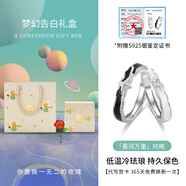 匆匆那年（Congcongnanian）【新品】純銀星河情侶款戒指女男一對戒感小眾設計生日禮物送女男 「星河萬(wàn)里」對戒+夢(mèng)幻告白禮盒- 開(kāi)口可調節