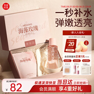 美康粉黛玫瑰海藻籽玻尿酸水光面膜補(bǔ)水保濕緊致收縮毛孔生日禮物 【DIY】海藻玫瑰軟膜禮盒