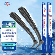 澳冶哈弗F5(18-21)/18-22款F7/F7X無(wú)骨雨刮器雨刷器前雨刷1對(duì)裝22/16