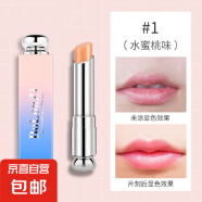 【健美創研】漸變色口紅滋潤保濕潤唇膏女學生補水防干裂淡化唇紋 漸變潤唇膏蜜桃味
