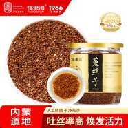 福東海菟絲子茶250g 內(nèi)蒙古兔絲子 搭沙苑子五味子茶水男性滋補(bǔ)品泡酒料