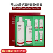 森特蓮（CENTELLIAN24）【官方授權(quán)】韓國(guó)森特蓮面膜馬達(dá)加面霜精華修復(fù)補(bǔ)水 水乳六件300ml/150ml+5g/5g/15m