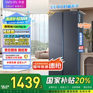 華凌美的出品【國家補(bǔ)貼20%】大容量雙開門對(duì)開門一級(jí)能效風(fēng)冷無霜節(jié)能家用超薄電冰箱HR-640WKP