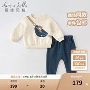 戴維貝拉（DAVE＆BELLA）嬰兒衣服兒童套裝男童童裝周歲禮服男寶寶幼兒秋裝小男孩運(yùn)動(dòng)服裝 米白 100cm（建議身高90-100cm）