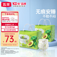 五羊（FIVERAMS）乳木果嬰兒紙尿褲S76片(4-8kg)超薄尿不濕夏天透氣夜用安睡【品牌直供 安心品質(zhì)】