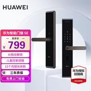 華為智能門(mén)鎖 SE 貓眼版 家用指紋鎖密碼鎖 非全自動(dòng)電子鎖 華為鴻蒙全屋智能聯(lián)動(dòng) 防盜門(mén)鎖 華為智能門(mén)鎖SE【免費(fèi)上門(mén)安裝+三年質(zhì)?！?免費(fèi)上門(mén)安裝丨三年全國(guó)聯(lián)保