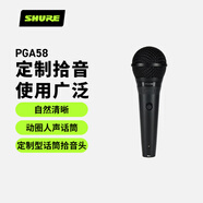 SHURE舒爾PGA58-QTR有線(xiàn)人聲動(dòng)圈手持麥克風(fēng)家用KTV唱歌話(huà)筒吉他彈唱演講