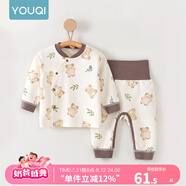 優(yōu)奇嬰兒衣服寶寶純棉護(hù)肚內(nèi)衣套裝春秋新生兒睡衣秋衣秋褲分體兩件套 春秋【純棉】小熊咖 73