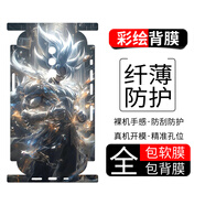 小寸心魅族16手機膜16Plus彩繪背膜17卡通保護膜防刮貼紙全包軟膜無(wú)殘膠個(gè)性定制可愛(ài) 魅族16【PM571超級悟空】