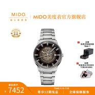 MIDO瑞士手表 指揮官系列 幻影款 商務(wù)休閑 白鋼 機械鋼帶男表 40mm