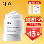 奕沃（EIIO）清潔面膜泥膜清潔黑頭粉刺舒緩控油涂抹補水保濕ello泥膜 2.0泥膜105g(100g+5g)