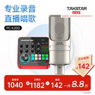 得勝（TAKSTAR） MX1 PRO（三代） 直播聲卡設備套裝手機k歌電腦唱歌錄音主播聲卡 PC-K200麥克風套餐