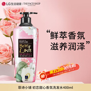 菲詩小鋪(THE FACE SHOP)初戀甜心香氛洗發(fā)水400ml
