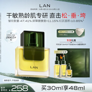 蘭（LAN）【董璇同款】蘭3.0時(shí)光油 抗皺保濕修護(hù)舒緩30ml 