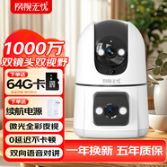 網視無憂【雙攝追蹤】無線全彩攝像頭家用監(jiān)控器360度無死角帶夜視全景語音手機遠程家庭室內嬰兒寵物看護 【全新升級】可調節(jié)雙畫面+停電續(xù)航+自動追蹤 【90%用戶選】30天循環(huán)錄像
