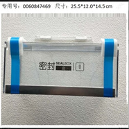 適配海爾卡薩帝冰箱BCD-621WDCAU1掛盒密封盒瓶座門盒子大全 19號(hào)0060847469 瓶座(密封盒) BCD