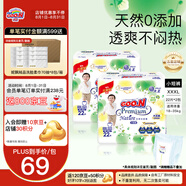 大王（GOO.N）【品牌直供 安心品質(zhì)】天使自然之恩 超薄透氣干爽紙尿褲拉拉褲 拉拉褲XXXL22片*2包(18-35kg）