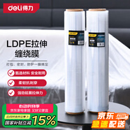 得力（deli）纏繞膜50cm*110m拉伸膜托盤打包搬家打包裝塑料保護膜
