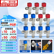 潛水艇（Submarine）F3012-11黃銅加厚三角閥八字閥陶瓷閥芯紅藍(lán)標(biāo)國標(biāo)4分6冷+5熱11只