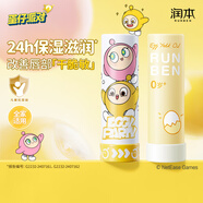潤本（RUNBEN）蛋仔派對兒童唇膏女孩專用嬰兒寶寶潤唇膏保濕滋潤防干裂男孩護唇 【熱賣】蛋黃油唇膏1支+芒芒 4.2g