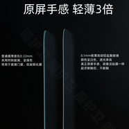 魔護(hù)衛(wèi)Thunder新品001蘋果16Pro超薄0.1mm鋼化膜15Pro手機(jī)保護(hù)膜iPhone 2張減10元3張減20下單自動打折 iPhone14ProMax