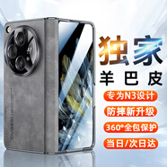 歐格迪【無需貼膜丨35°防窺款】適用oppo find n5手機殼n3羊巴皮保護殼鉸鏈磁吸折疊屏全包防摔 FindN3【輕奢灰】高清款丨輕奢羊巴皮丨防摔升級