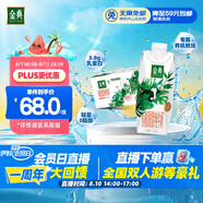 伊利金典3.8g乳蛋白 有機脫脂純牛奶整箱 250ml*10盒 0脂肪 禮盒裝