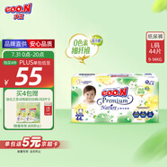 大王【品牌直供 安心品質(zhì)】天使自然之恩紙尿褲 L44片(9-14kg)尿不濕