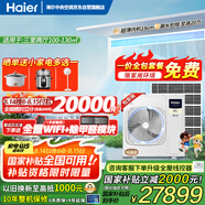 海爾（Haier）中央空調(diào)大6匹一拖五風(fēng)管機多聯(lián)機一級能效【三室兩廳】智尊+RFC160MXSAVA(G)Ⅱ全直流變頻包安裝