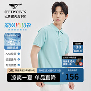 七匹狼【黃宗澤同款】【涼感抗菌】短袖T恤男夏季商務(wù)休閑翻領(lǐng)純色polo 212(粉綠)-涼感固色6666 XL 175/92A
