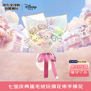 迪士尼（Disney）香港迪士尼 七寶慶典蛋毛絨玩偶花束 毛絨玩具新年生日禮物送女友
