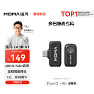 猛瑪LARK A1無線領(lǐng)夾麥克風 手機直播收音麥 智能降噪MOMA猛犸a1麥克風話筒多巴胺mini采訪拍攝收音器