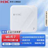 新華三WiFi6/WiFi7無線AP室內(nèi)面板式吸頂式企業(yè)級全屋5G無線接入點 6453M WiFi丨帶機120丨覆蓋150平