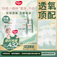 好奇（Huggies）心鉆裝小森林拉拉褲XL32片*4包(12-17kg)尿不濕透氣夏季超薄