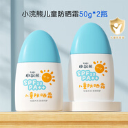 小浣熊兒童防曬霜戶外隔離防紫外線青少年學(xué)生防曬乳液夏季軍訓(xùn)不粘膩 【兒童款3歲+】防曬霜50gX2