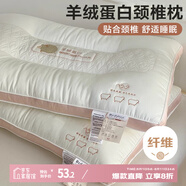 艾薇羊絨蛋白護(hù)頸枕枕頭學(xué)生宿舍單人枕芯一個(gè)裝 48*74cm 粉絨