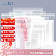 登比食品自封袋9號20*28PE透明收納封口袋大號包裝密封袋塑封袋分裝袋