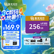 紫光閃存（UNIS FLASH MEMORY）256GB 專業(yè)高速存儲卡TF（MicroSD）A2 U3 攝像頭行車記錄儀 大疆無人機GoPro運動相機讀速180MB/S
