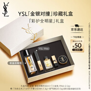 圣羅蘭（YSL）口紅精華1966+夜皇后護(hù)膚品化妝品套裝禮盒生日禮物女送女友