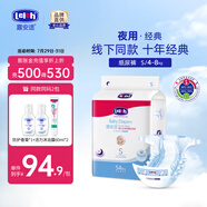 露安適（Lelch）【經(jīng)典系列】嬰兒拉拉褲紙尿褲干爽透氣尿不濕 夜用樂(lè)享甜睡紙尿褲S碼54片
